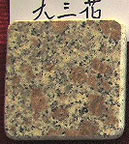 Tumble Stone Tiles-granite